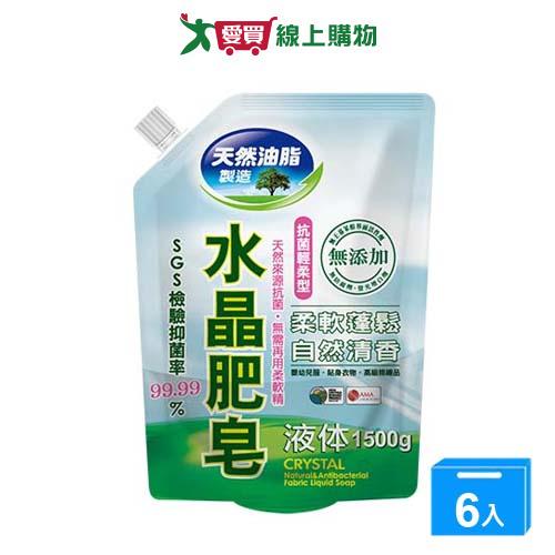 水晶肥皂液體抗菌輕柔型補充包1500gx6包(箱)【愛買】