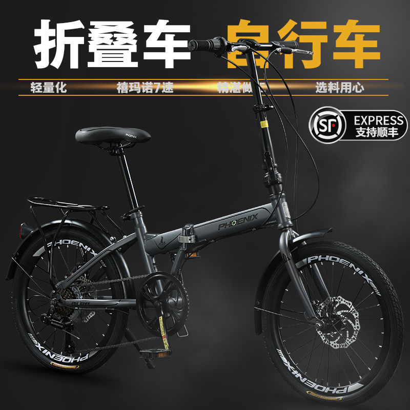公司貨 超低價 折疊車自行車超輕便攜20寸上班禧瑪諾7速男女款學生車單車 快速發貨