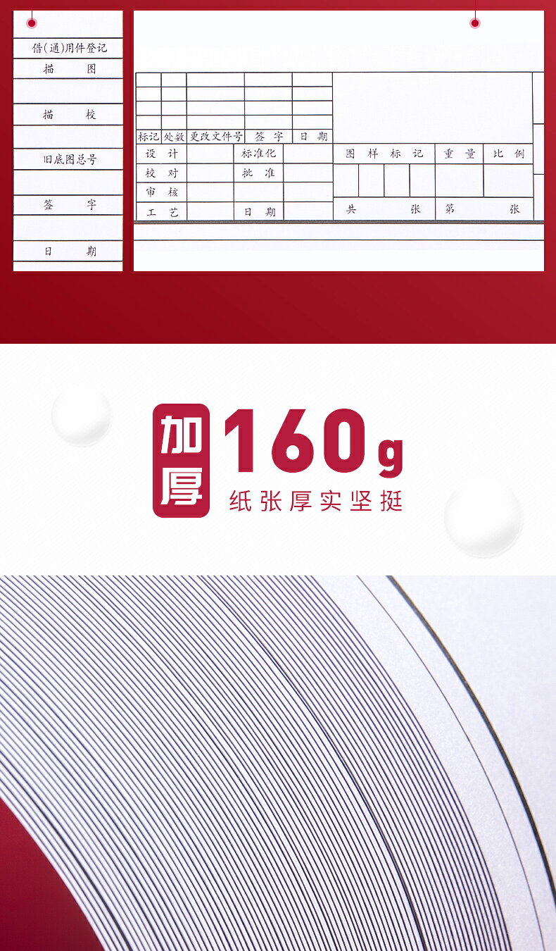a3繪圖紙帶框a2紙制圖紙a1圖紙建筑圖紙設計圖紙有框設計工程繪圖紙大白紙加厚快題紙馬克筆專用紙工圖160g 8