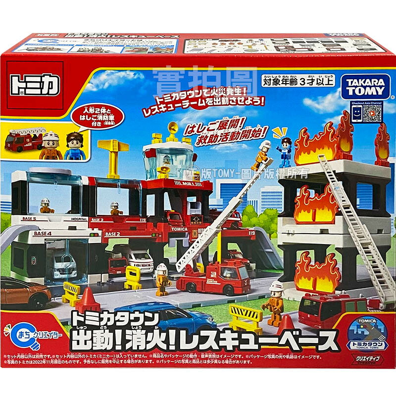 【Fun心玩】TW20968 正版 新城鎮 消防基地 (內附消防車*1) TOMICA 消防車 多美小汽車 場景 模型 8
