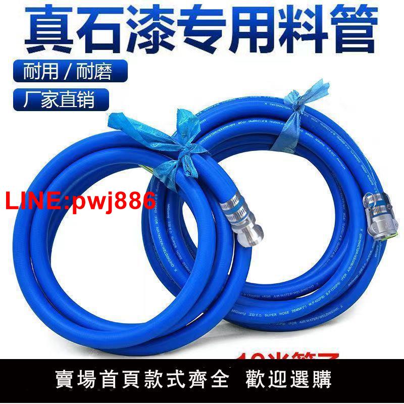{臺灣公司 可開發票}石膏噴塗機高壓管配件鋼絲管油漆乳膠漆軟管對接頭批土管子噴漆機
