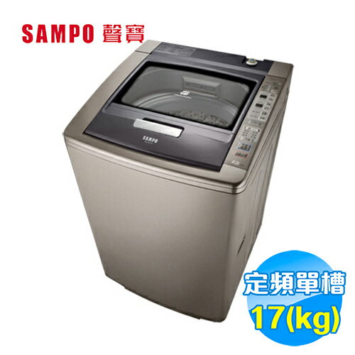 <br/><br/>  聲寶 SAMPO 17公斤 單槽定頻洗衣機 ES-E17B 【送標準安裝】<br/><br/>