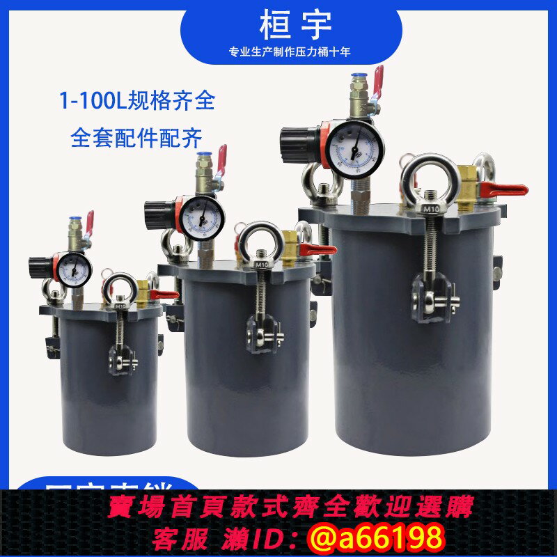 【臺灣公司 可開發票】碳鋼壓力桶噴漆壓力桶油漆壓力桶點膠機壓力桶電動攪拌氣動攪拌