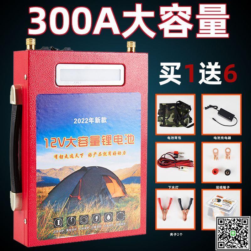 12V鋰電池鋰電瓶便攜戶外移動電源usb可充電耐用露營多功能大容量-UM.有米家居