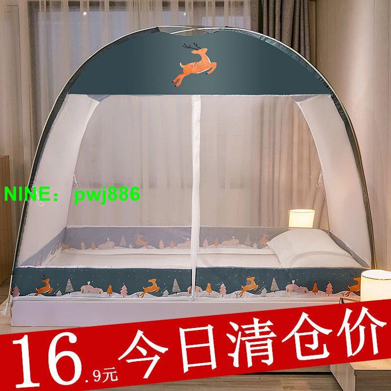蒙古包蚊帳免安裝1.5m床家用1.8米紋帳單雙人1.0m學生宿舍1.2米床