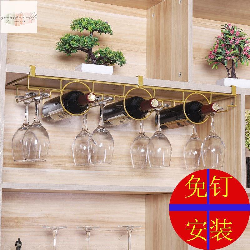 杯架免打孔高腳杯架倒掛擺件家用壁掛紅酒杯架懸掛輕奢酒杯架現代簡約杯架掛杯架收納杯架飲水機杯架瀝水杯架