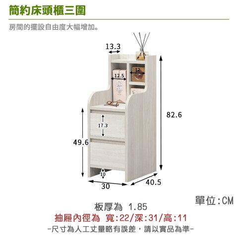 Kali卡利現代簡約床頭櫃 健康系列 E1低甲醛、床邊櫃、床邊桌《可客製尺寸/顏色》【myhome8居家無限】★APP下單享點數4% 3