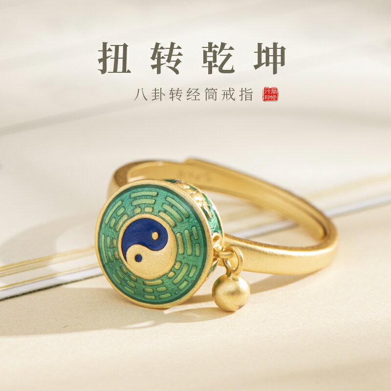 簡修行道教道家純S925銀太極八卦戒指男可轉動琺瑯彩飾品女款護身