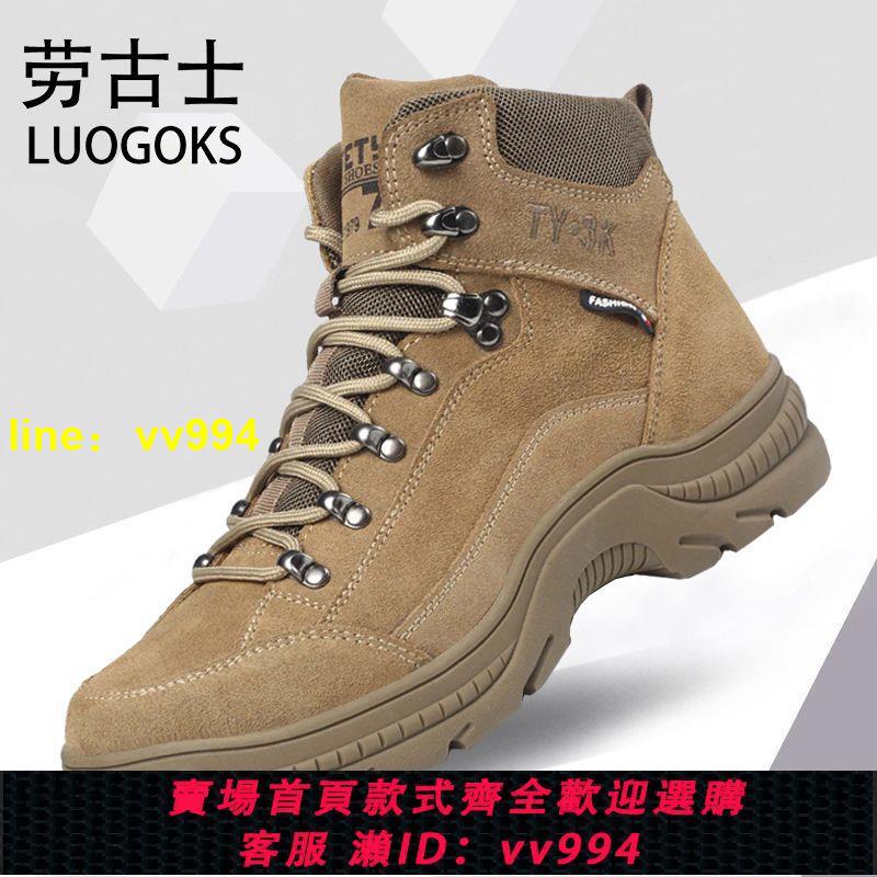 勞保鞋男高幫牛皮真皮防砸刺穿電焊工作鞋建築工地鋼頭透氣放火花