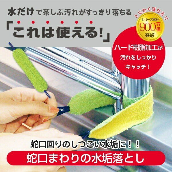 現貨🔥抓日貨 日本製 MARNA 超薄雙面菜瓜布 水漬 水垢 鏡面 輕鬆清除 雙面 菜瓜布 清潔 長型菜瓜布 刮刀 5
