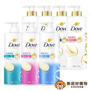 【Dove多芬】全新升級胺基酸系列洗髮乳/潤髮乳700g