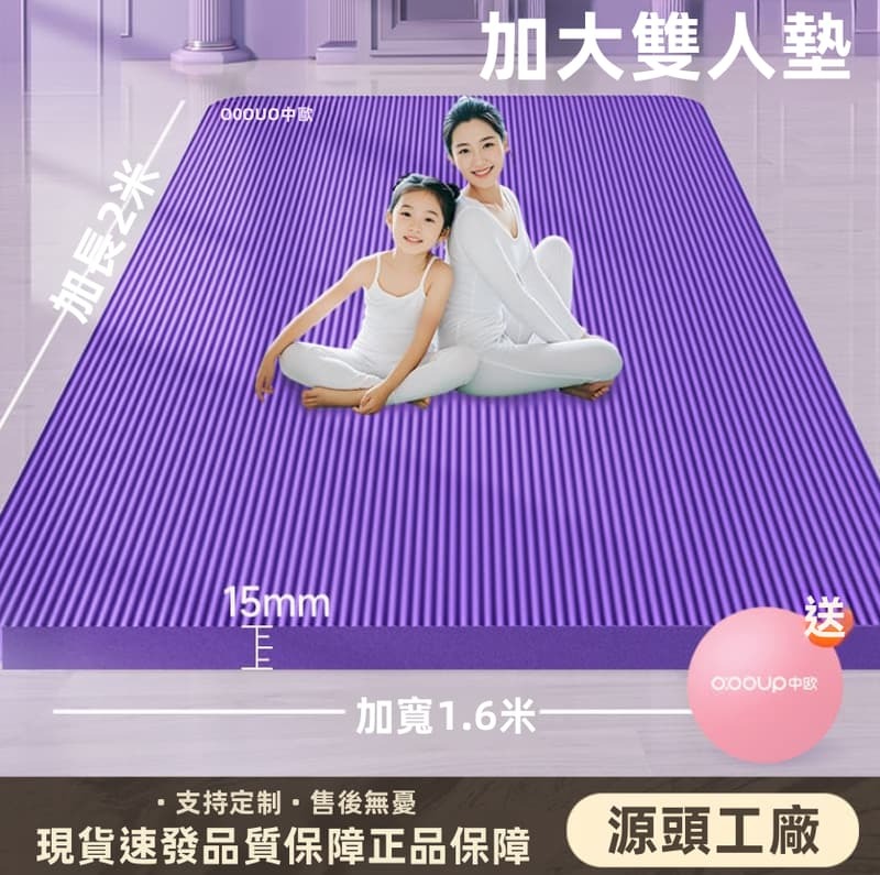 【店家優選】跳操兒童舞蹈練功墊加寬加長運動瑜伽地墊家