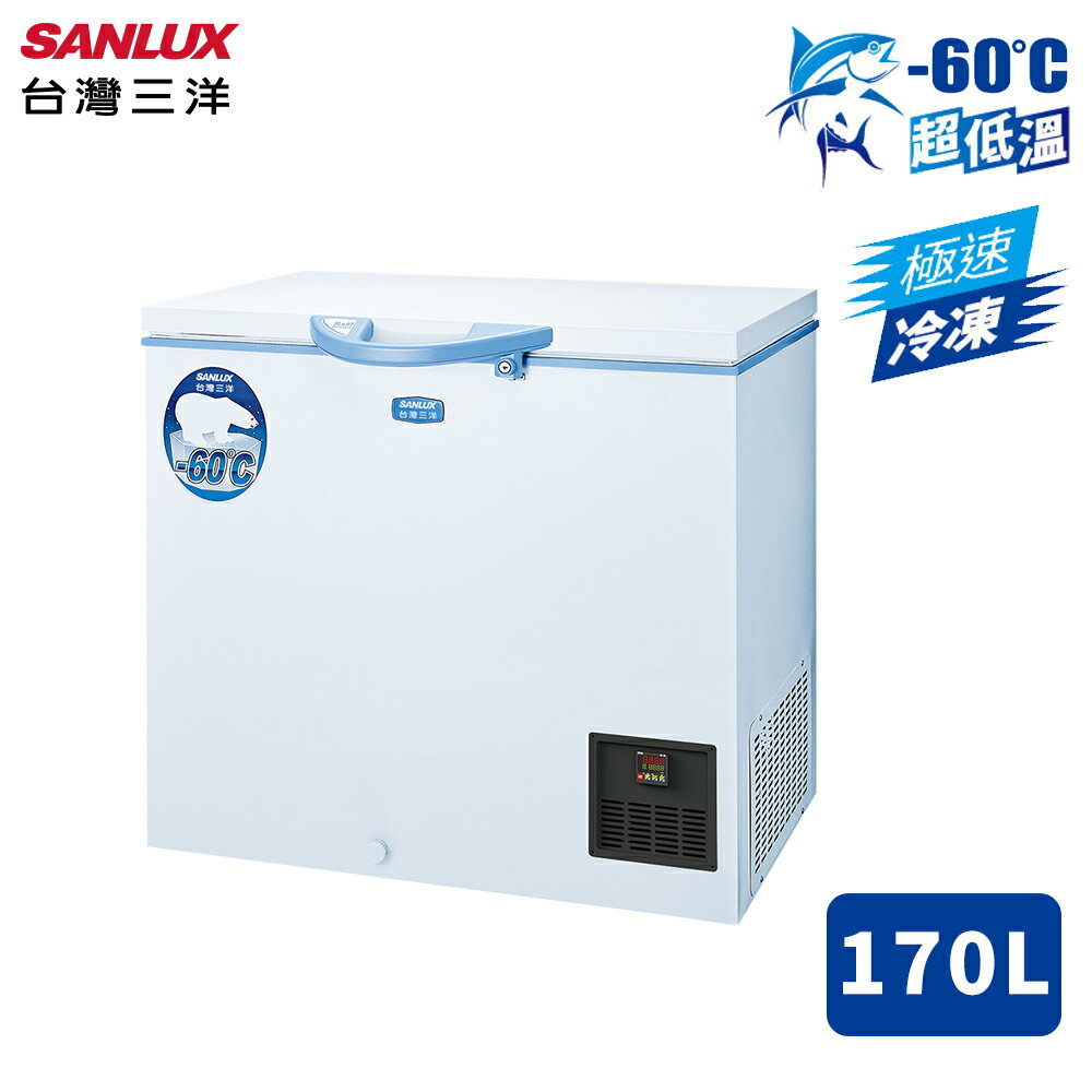 SANLUX台灣三洋 170L -60度 上掀式冷凍櫃 TFS-170G 台灣製