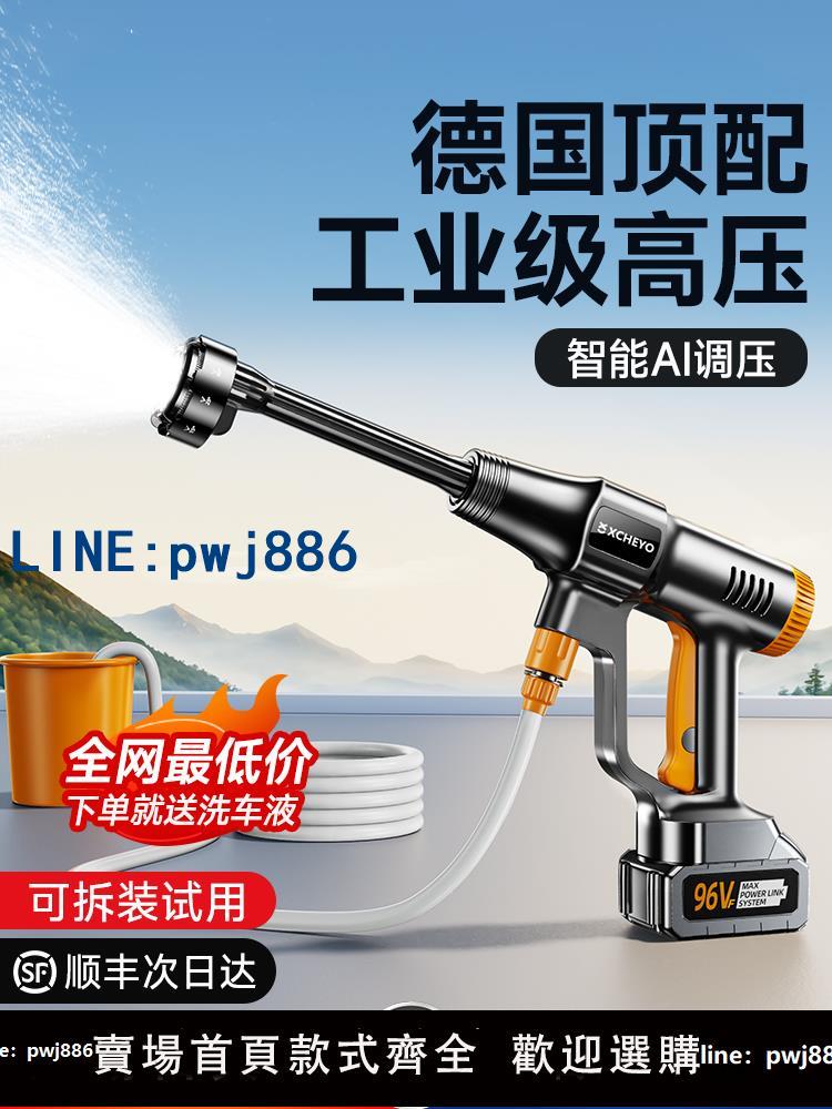 【台灣公司 可打統編】洗車高壓水槍家用2025新款電動無線洗車機充電清洗神器增壓大功率