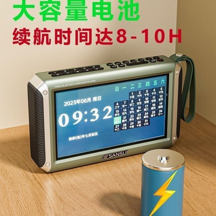 免運 可開票 超低價 山水F55新款MP4影片播放機老人專用可充電看戲聽書藍芽音箱 快速發貨