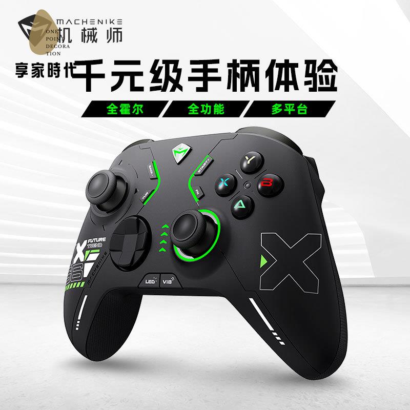 限時減免！手柄 無線手柄 遊戲手柄 機械師新G6精英版三模藍芽無線遊戲手柄全霍爾磁感體感電腦switch