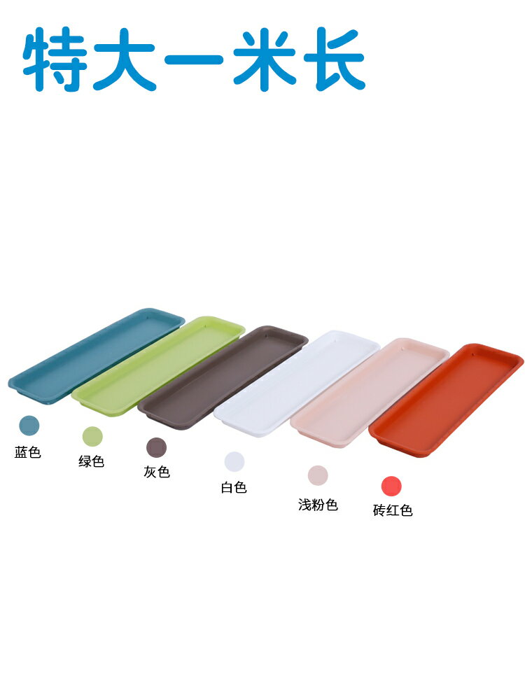 加厚長方形花盆託盤家用接水盤底座錦秀新款塑膠樹脂底墊大號環保