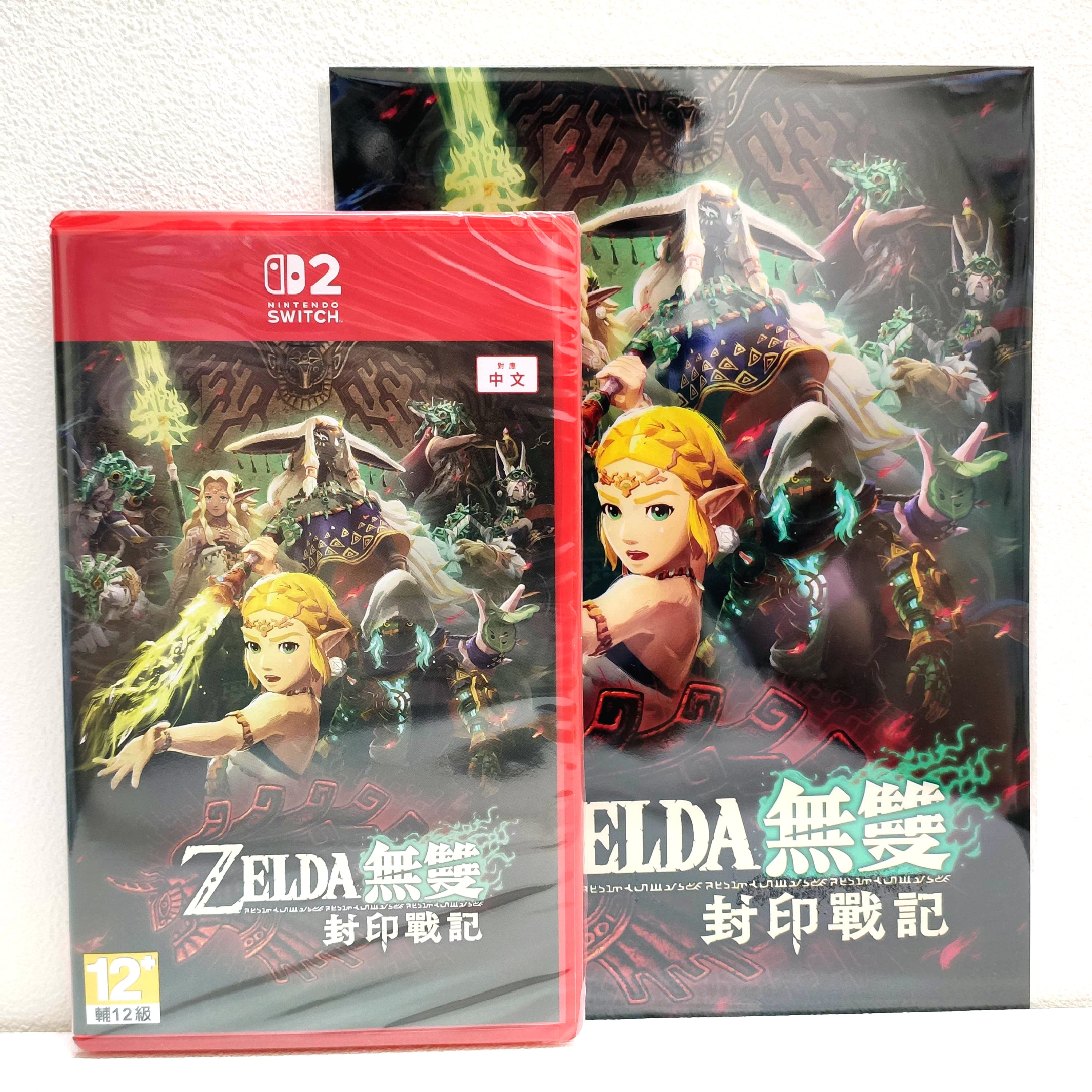 點數11%｜任天堂 Switch2 NS2 ZELDA 薩爾達無雙 無雙 封印戰記 中文版 Switch 2