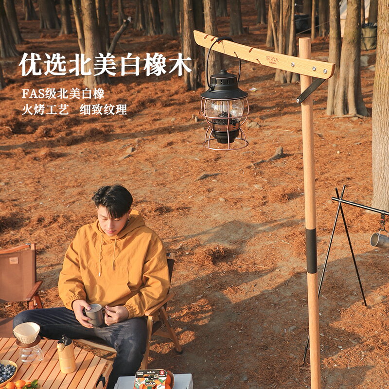 原始人露營燈架戶外實木燈桿可折疊燈柱野營營地帳篷馬燈支架掛架