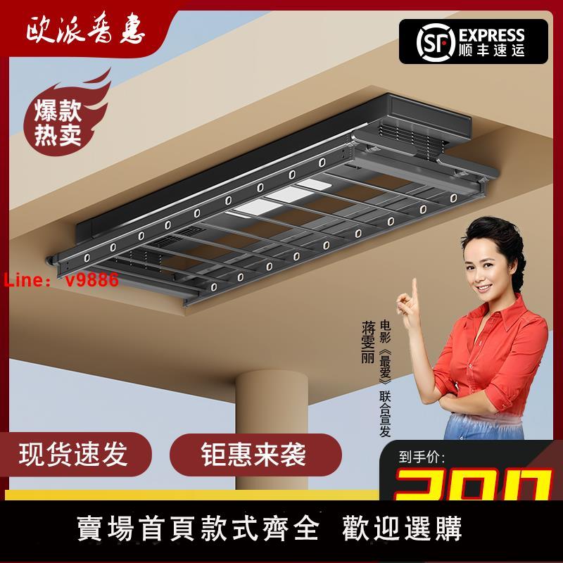 【臺灣公司 可開發票】歐派普惠智慧電動晾衣架遙控升降陽臺烘乾曬衣架家用涼自動晾衣桿