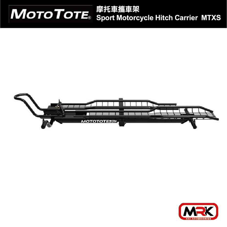 【MRK】Moto Tote 摩托車攜車架 Sport 輕型電動自行車架 Hitch MOTOTOTE MTXS