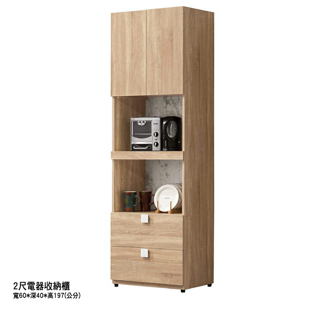 【多木家居】木斯MOOSE-525/60公分電器收納櫃