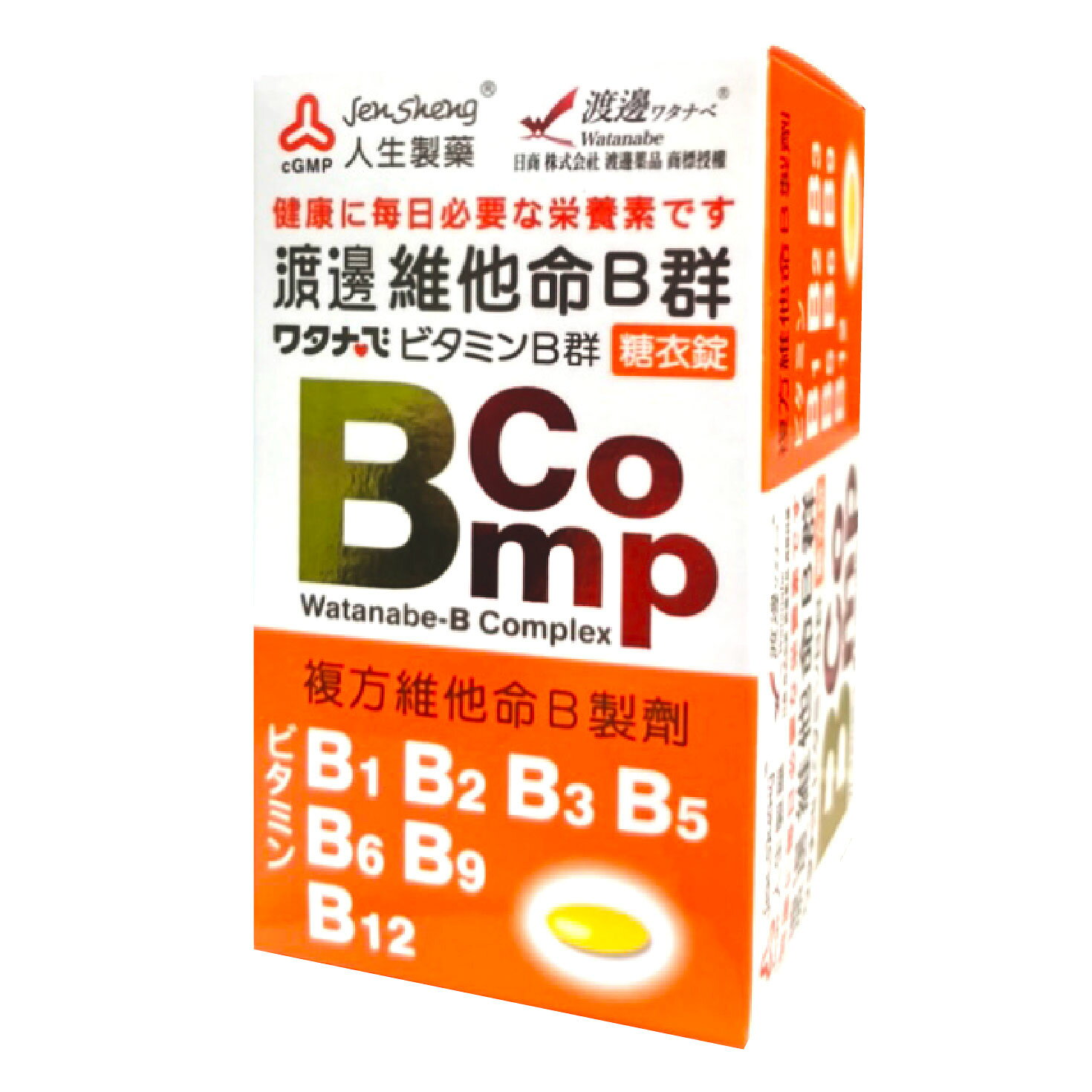 人生製藥渡邊維他命B群糖衣錠 120粒/瓶 1