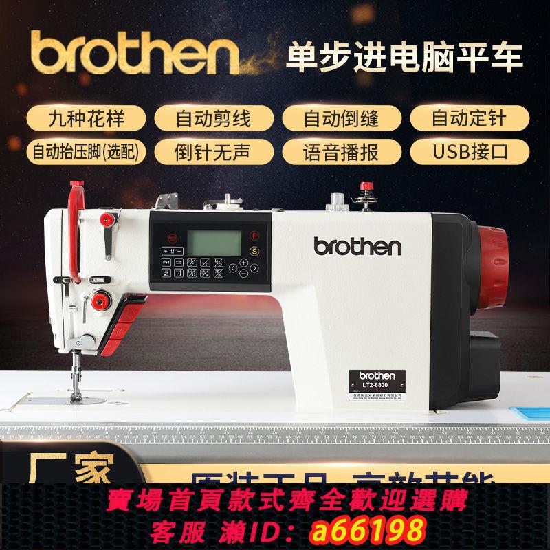 【臺灣公司 可開發票】全新香港陶金兄弟工業電腦平車電動家用縫紉機全自動直驅平縫機