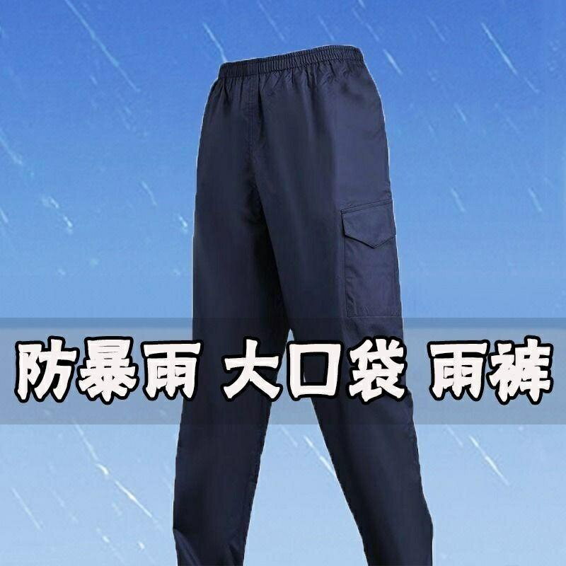 ☽﹍雨褲單條防水男女下半身電動車加厚防雨褲子透氣防風戶外釣魚單件
