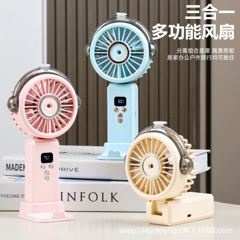 夏季手持usb充電式噴霧小風扇99檔風力調節帶底座桌面數顯電風扇【宜家良品百貨】