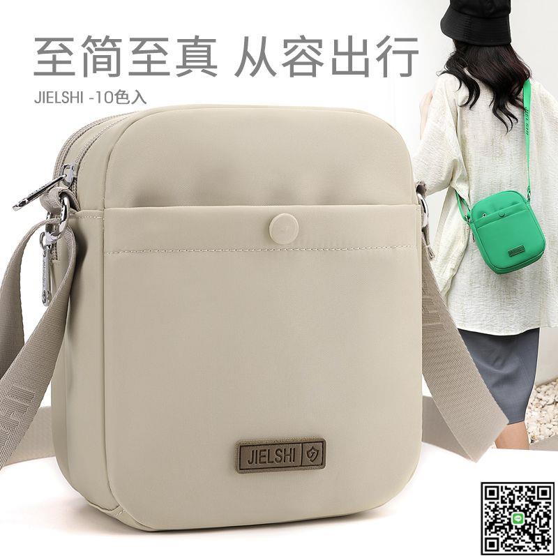 捷朗仕輕便斜挎包包豎款手機包休閑小包防潑水多層女包斜跨小包包-UM.有米家居