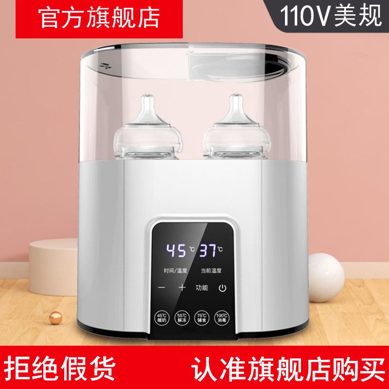 APP下單享點數9%｜美規110V嬰兒溫奶器奶消毒器二合一恒溫暖奶器智能保溫熱奶器自動