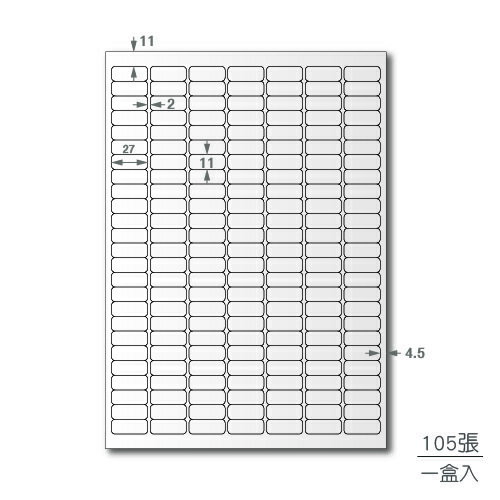 【超商限寄4盒】龍德 三用電腦標籤貼紙 六色可選 175格 LD-888-W-A 105張(盒)