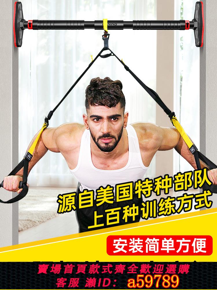 【臺灣公司 可打統編】trx懸掛訓練帶家用掛門單槓懸吊帶練胸肌練背部健身器材男拉力繩
