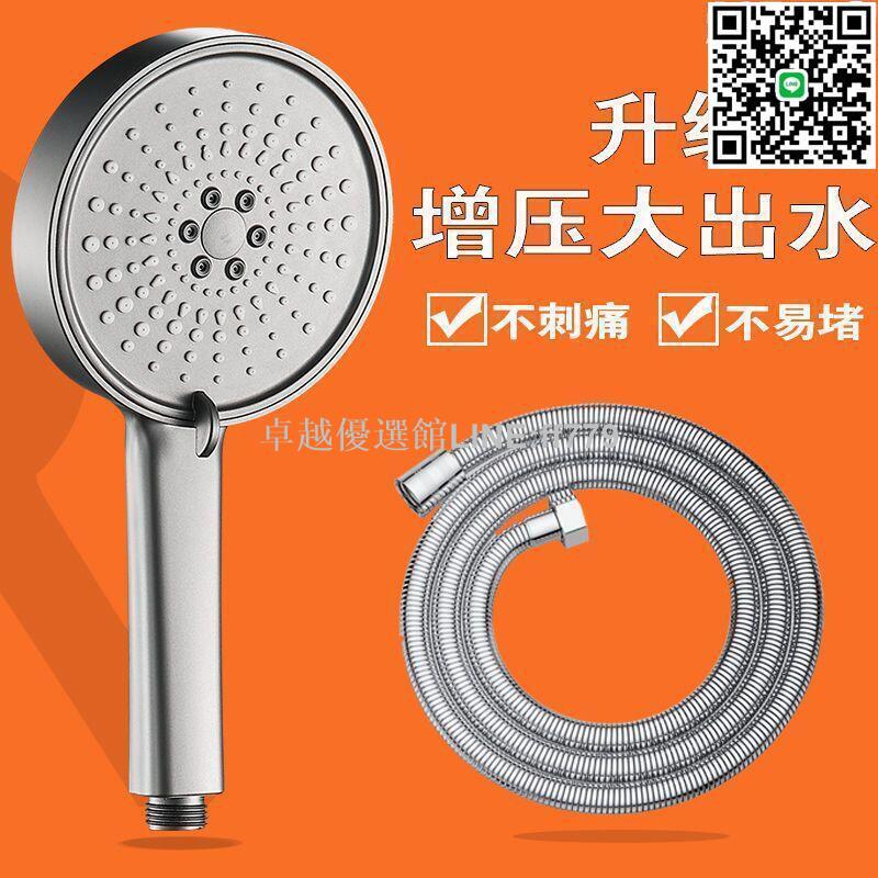 【卓越優選館】增壓花灑噴頭大出水量浴室熱水器花灑噴頭洗澡家用淋浴花灑噴頭