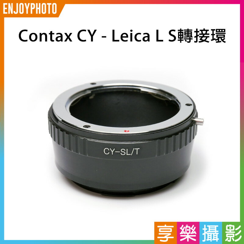 【199超取免運】[享樂攝影]Contax CY 鏡頭-萊卡Leica L LUMIX S SL轉接環 L-mount Panasonic全片幅相機 LT S1R S1 SL2 CL TL2【APP下單跨店最高20%點數回饋!!】