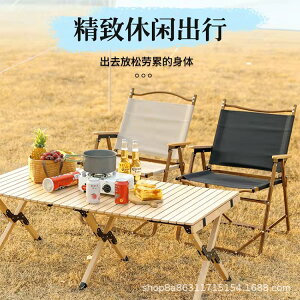 鋁合金克米特椅子戶外椅子折疊便攜超輕露營椅沙灘椅釣魚凳子野餐