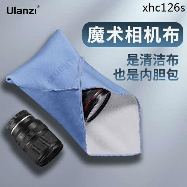 熱銷· Ulanzi優籃子相機百貼布內袋微單百折布單眼相機收納保護套相機魔術布適用索尼富士佳能相機鏡頭保護袋內膽