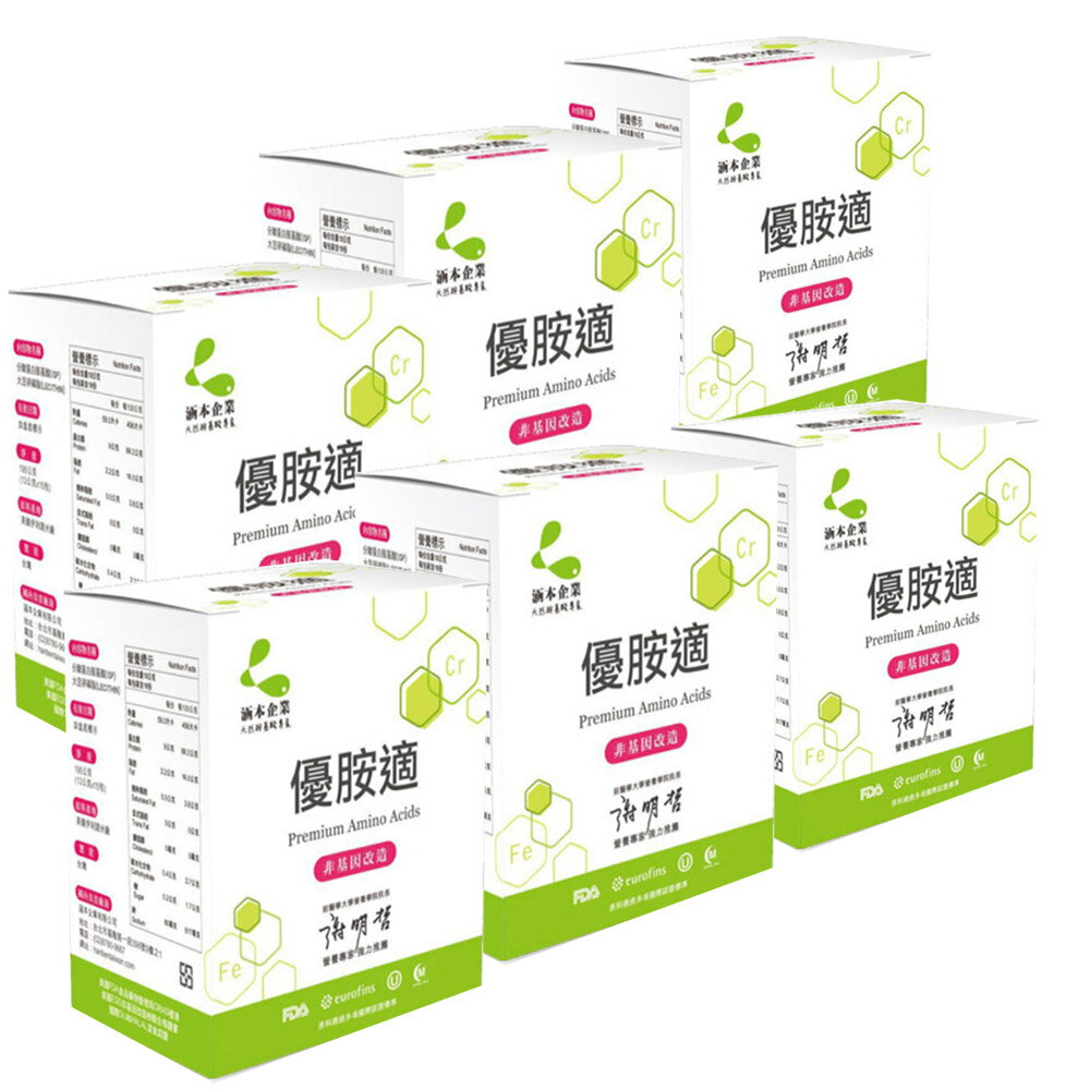 HANBEN涵本【優胺適】買5送1 優惠組(15包/盒x6盒/組) 全植物萃取配方 營養補充 大豆卵磷脂 天然胺基酸 有機硒 優質蛋白質 海翔健康館 1