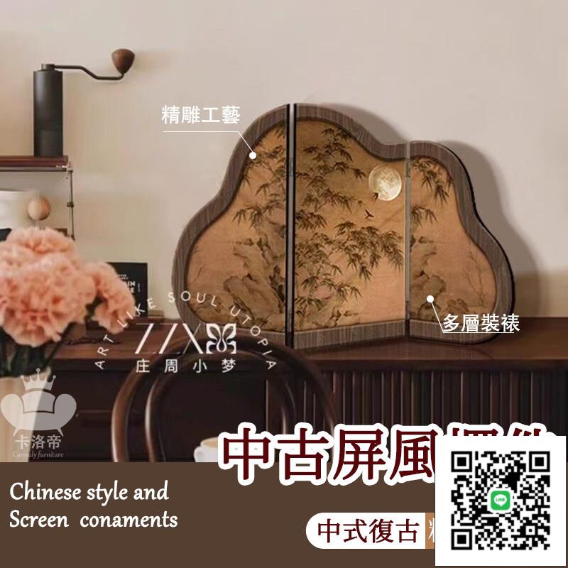 【中古風擺件 宅配免運】入戶玄關擺件 屏風擺件 新中式復古擺件 電視劇櫃仿古桌面擺畫 裝飾畫 墨竹小屏風B