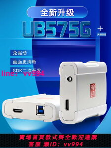 天創恒達UB575G視頻采集卡器hdmi高清直播設備switch/ps5游戲數據