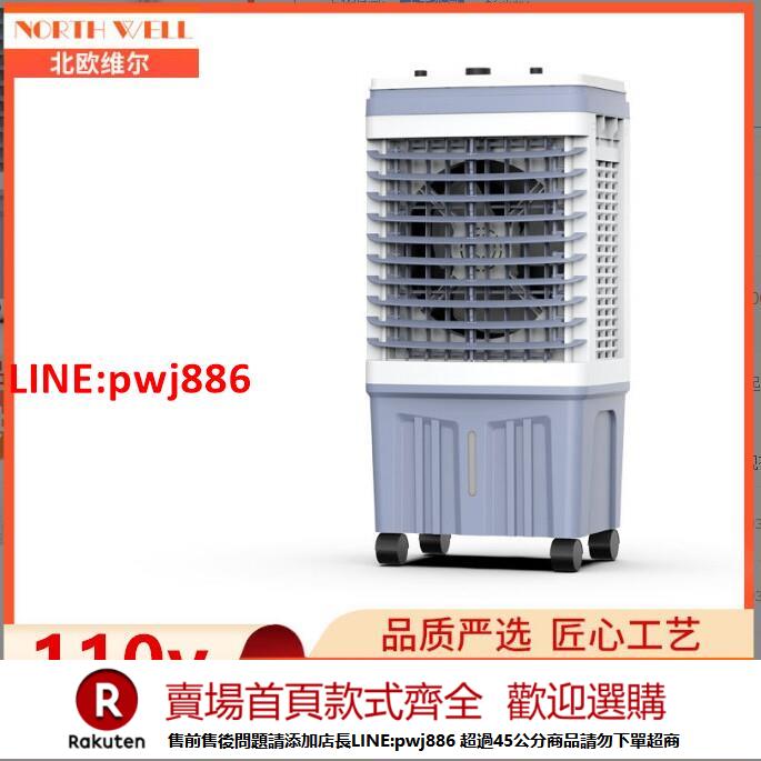 【諮詢客服驚喜多多】110v伏出口家用空調扇商用冷風機大風量水制冷水空調移動降溫臺灣