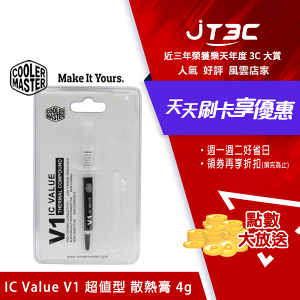 【最高22%回饋+299免運】Cooler Master 酷碼 IC Value V1 超值型散熱膏(4g)(酷碼,散熱膏)★(7-11滿299免運)