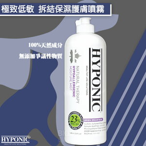 韓國熱銷🐕HYPONIC極致低敏 拆結保濕護膚噴霧 1000ml 護膚調理 毛髮護理 無刺激 寵物清潔 皮膚保健 貓狗