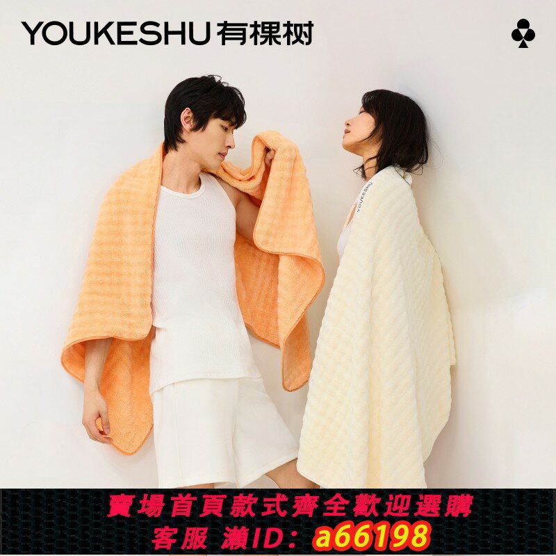 【臺灣公司 可開發票】有棵樹抗菌珊瑚絨浴巾成人家用大毛巾女男2025新款比純棉全棉吸水