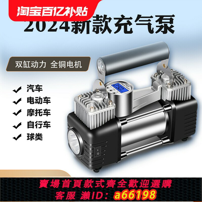 【臺灣公司 可開發票】車載充氣泵打氣泵小轎車便攜式汽車用輪胎大功率電動雙缸高壓家用