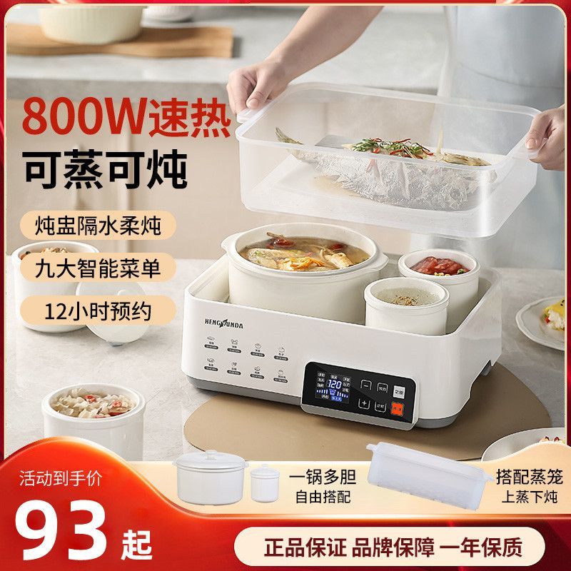 【臺灣公司 可開發票】新款電燉盅家用電蒸鍋多功能早餐機隔水燉大容量三層蒸菜煲湯蒸飯