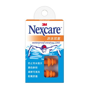 3M Nexcare 游泳耳塞 1260(2粒入) 【德芳保健藥妝】