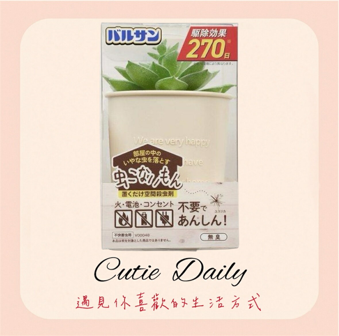 🇯🇵日本防x擺飾多肉植物造型270 天（主體/替換蕊芯）