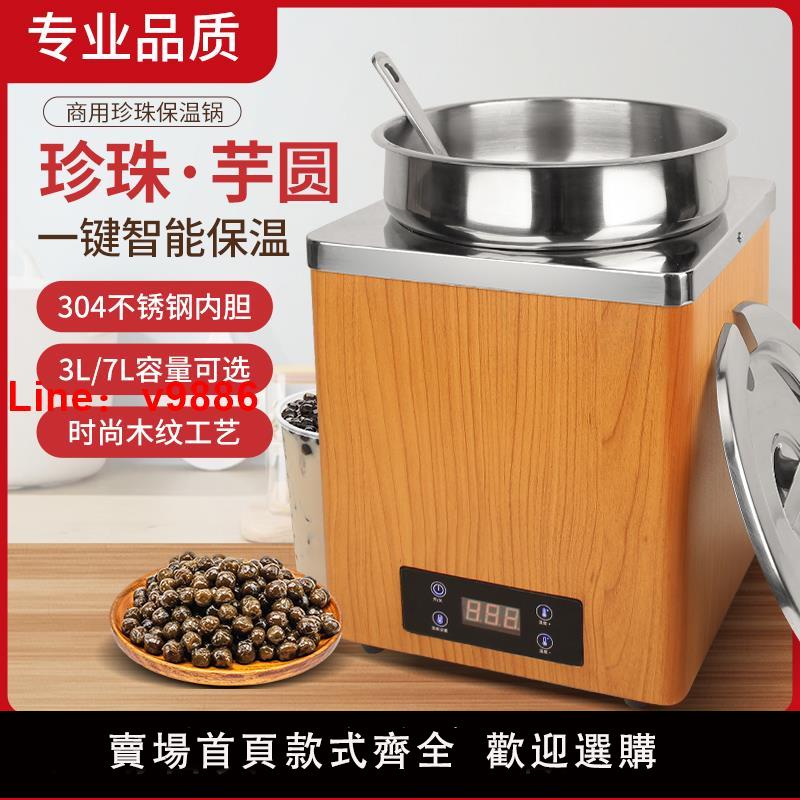 【臺灣公司 可開發票】110V商用數顯304電子暖湯煲珍珠鍋暖湯鍋自助餐電加熱保溫湯粥